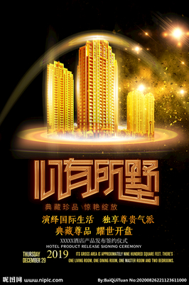 品質人居，理想生活的詩意畫卷